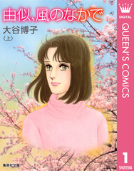 検索結果 | 集英社 ― SHUEISHA ―