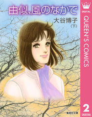 検索結果 | 集英社 ― SHUEISHA ―