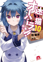 ヴィクトリースパーク/迷い猫オーバーラン/各4枚/セミコンプ