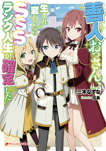Amazon.co.jp: アイドリッシュセブン Third BEAT! 3 (特装限定版