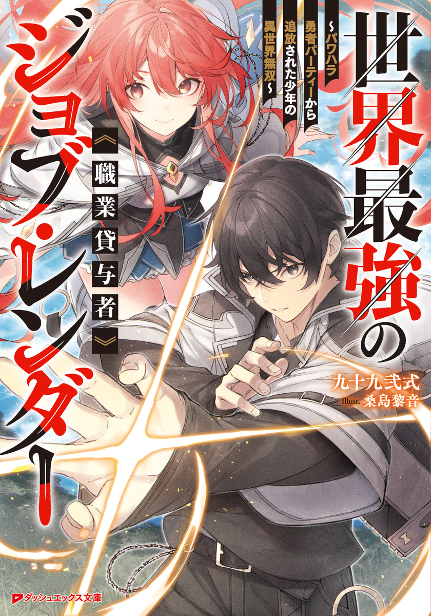 誠実 【バラ売り可能】アニメ化、異世界漫画 聖者無双、出遅れテイマー