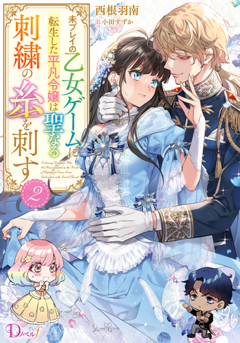 Amazon.co.jp: 戦嬢の交響曲(シンフォニア) 文庫 1-7巻セット