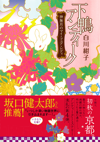 ワインカラー物語 あぽ 初版 帯付き 当時物 昭和レトロ プレミア