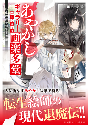 【新品・未開封】　CD　神様はじめました　ドキドキあやかしLOVE Z/X -Zillions of enemy X- NF DramaCD ⑨ 「13姉妹 雪月花