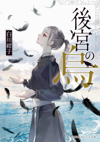 あ*ら様 斉白石の「九魚図」 あ*ら様 斉白石の「九魚図」