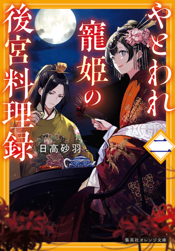 神宮近世奉賽拾要 前篇・後篇 2冊セット 08680502950388000000.jpg