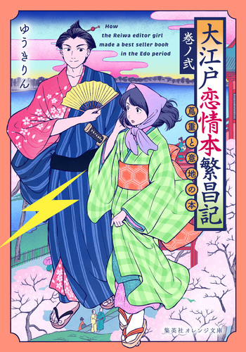 2168様感謝‼️江戸期の和本「絵本直指宝　」全9巻合本　2冊天地 ehonem1012-1024x769.jpg