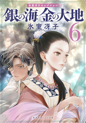 検索結果 | 集英社 ― SHUEISHA ―