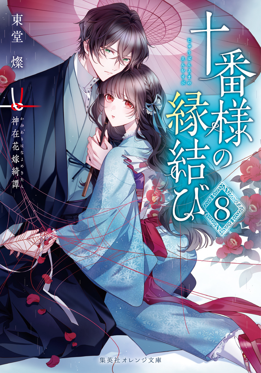 ❤️良いご報告多数❤️魂の縁結び　【最強縁結び】霊視　最強　画像2枚目強烈お守り郵送 Amazon.co.jp: 良いご報告 魂の縁結び 最強縁結び 霊視 最強