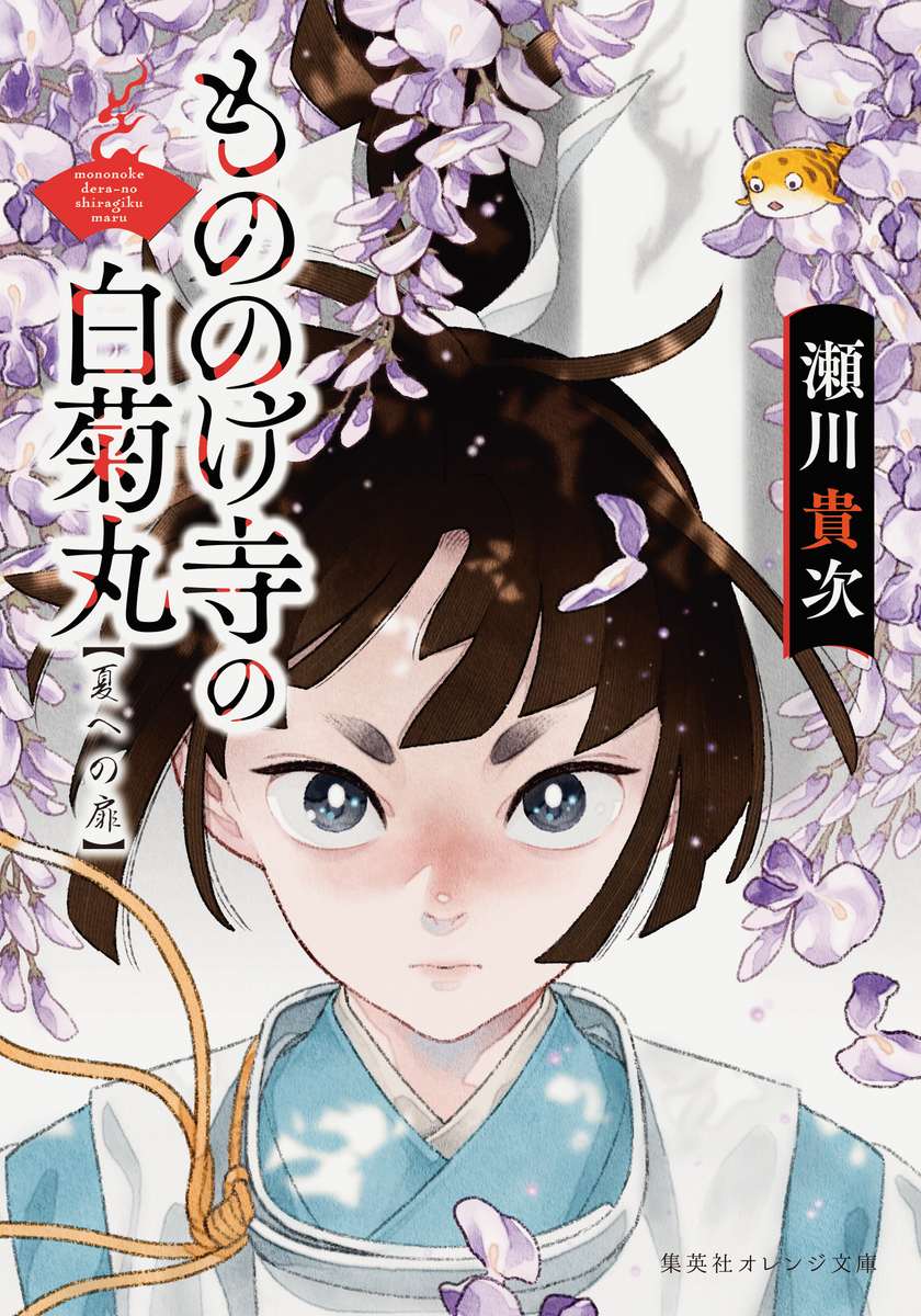 美の美百選　圓城寺次郎編 公式】「美男高校地球防衛部HAPPY KISS！」の修善寺鏡太郎 ケーキ