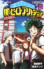 検索結果 | 集英社 ― SHUEISHA ―