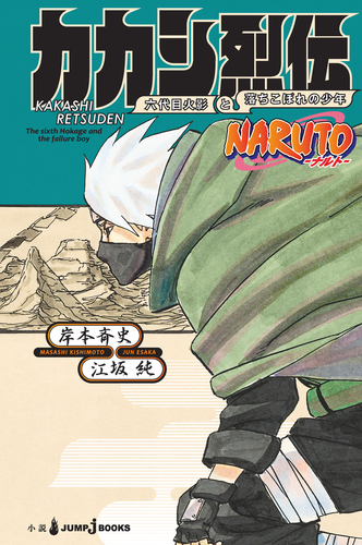 NARUTO-ナルト- 疾風伝 忍界大戦編(5) 第五百八十五話| バンダイ