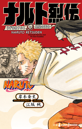 Yahoo!オークション - NARUTO ナルト カード #D3 NF-029 大蛇丸