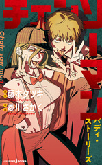 検索結果 | 集英社 ― SHUEISHA ―