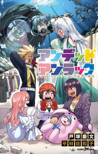 百化繚乱 上下巻 戦変万化 完全超悪 アンデッドワークス 5冊セット 51dN3gdbAtL._AC_UF350,