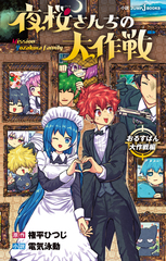 検索結果 | 集英社 ― SHUEISHA ―