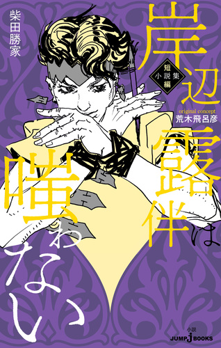 ダンマパダ全詩解説 仏祖に学ぶひとすじの道/大蔵出版/片山一良