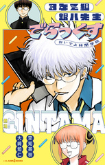 検索結果 | 集英社 ― SHUEISHA ―