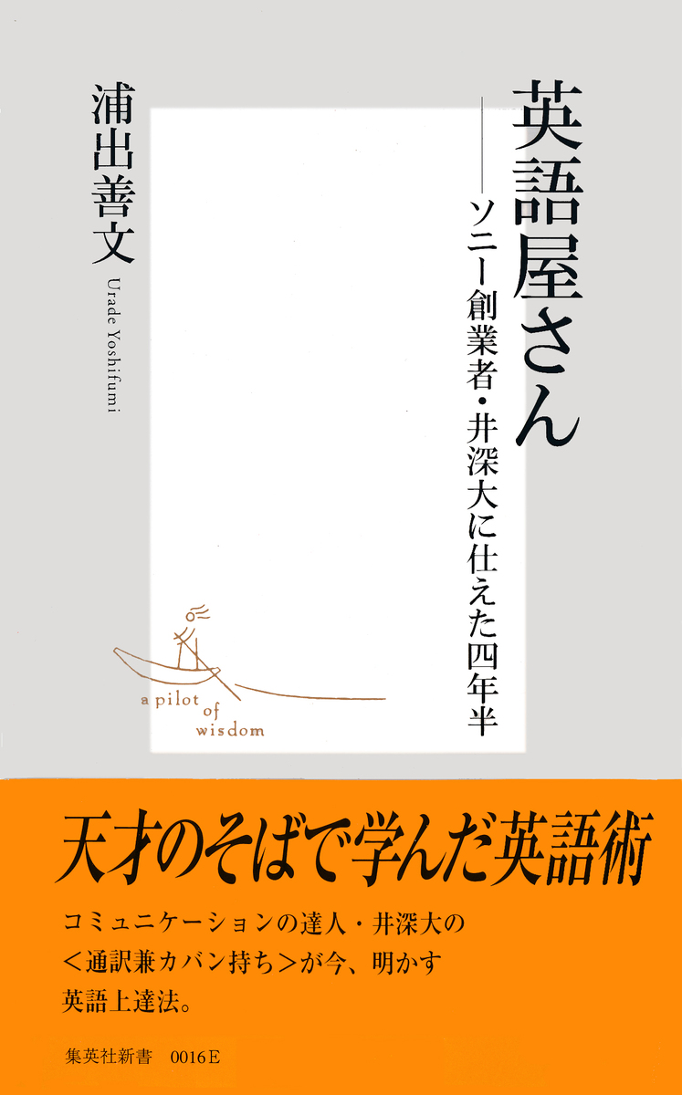 【中古】 ＭＤ付き一人でもこわくない海外出張英会話/中経出版/ソニー株式会社 ZX-SDH-(1)(W)｜テルワールド（NTT中古ビジネスフォン販売店）
