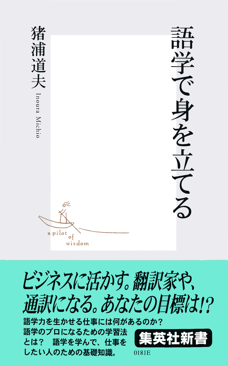 英語前置詞大講座／猪浦 道夫 Amazon.com: 英語前置詞大講座: 9784887246416: 猪浦 道夫: ספרים