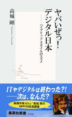 南の島々。 高城剛著 未曾有のサバイバル時代を生き抜くために。高城剛の2024年版『LIFE