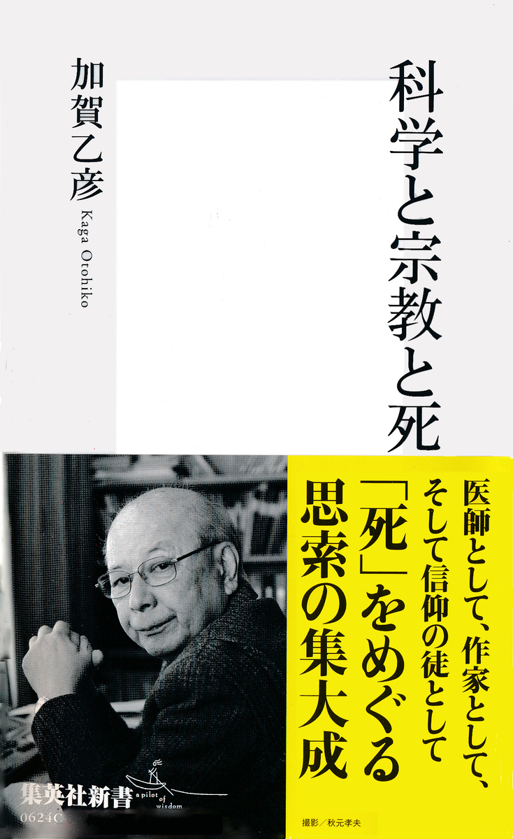 我が人生を導いてくれた古今の名作 | 致知電子版