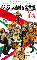 検索結果 | 集英社 ― SHUEISHA ―
