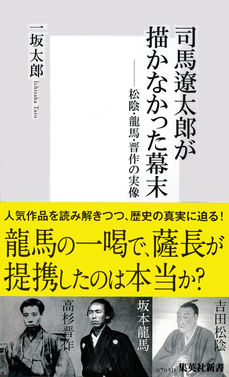 C-5］司馬遼太郎 色紙「坂本龍馬語録」 - 文学、小説