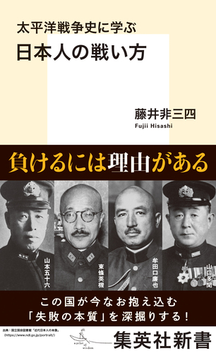 生きるための日本史 あなたを苦しめる〈立場〉主義の正体