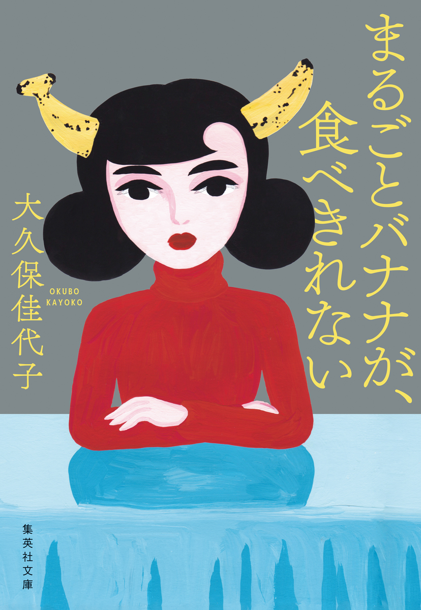 まるごとバナナが、食べきれない 画像1