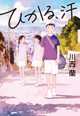 検索結果 | 集英社 ― SHUEISHA ―