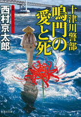 検索結果 | 集英社 ― SHUEISHA ―