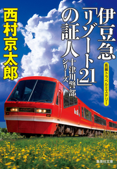 検索結果 | 集英社 ― SHUEISHA ―