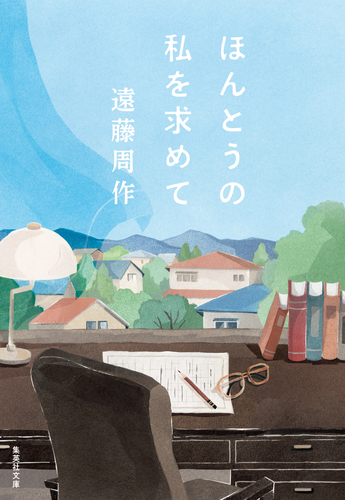 遠藤周作　ハードカバー本　5冊 沈黙 | 遠藤 周作 |本 | 通販 | Amazon