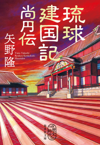 Amazon.co.jp: 琉球国由来記 12巻8冊セット 貴重 （琉球沖縄