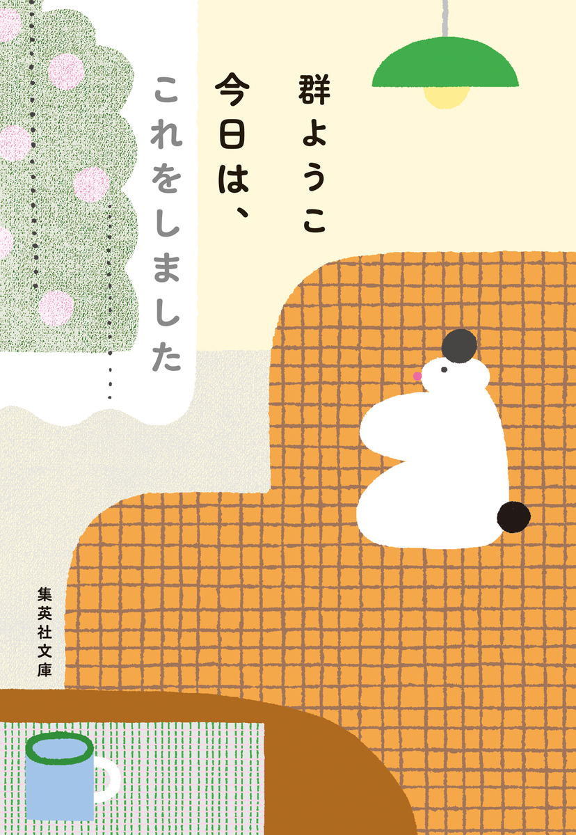 今日は、これをしました 画像1