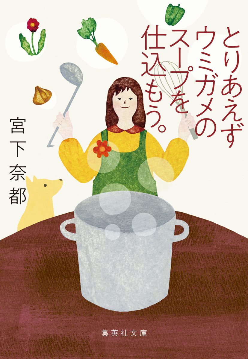 とりあえずウミガメのスープを仕込もう。 画像1