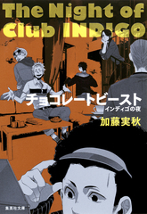 検索結果 | 集英社 ― SHUEISHA ―
