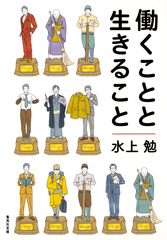 検索結果 | 集英社 ― SHUEISHA ―