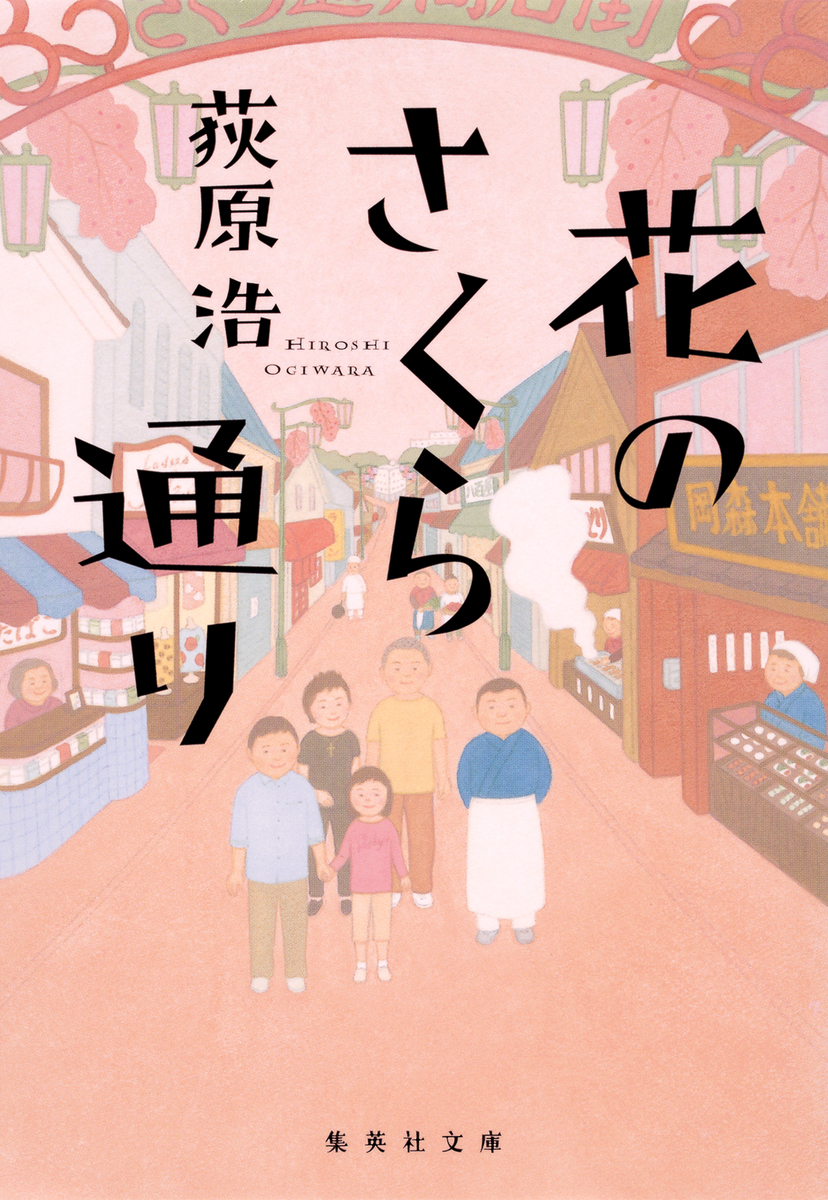 花のさくら通り 画像1