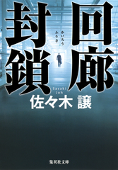検索結果 | 集英社 ― SHUEISHA ―