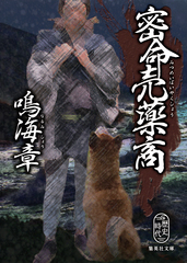 検索結果 | 集英社 ― SHUEISHA ―