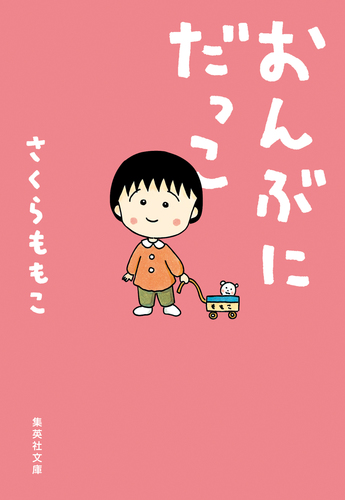 さくらももここころの鍵 五感刺激キー | おもちゃ-知育おもちゃ | 乳幼児玩具メーカー ピープル