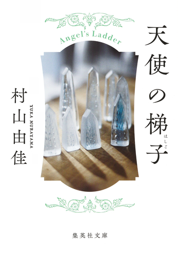 癒しの水彩画1081 天使の梯子 of [Angel Watercolor 水彩画 天使の梯子 癒しの水彩画1081 the 天使の