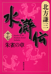 検索結果 | 集英社 ― SHUEISHA ―