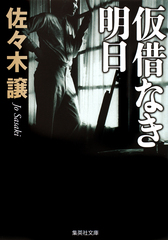 検索結果 | 集英社 ― SHUEISHA ―