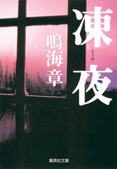検索結果 | 集英社 ― SHUEISHA ―