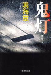 検索結果 | 集英社 ― SHUEISHA ―