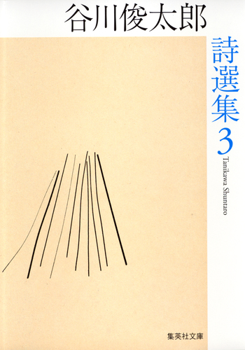 Amazon.co.jp: 魂のいちばんおいしいところ 電子書籍: 谷川