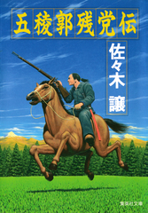 検索結果 | 集英社 ― SHUEISHA ―